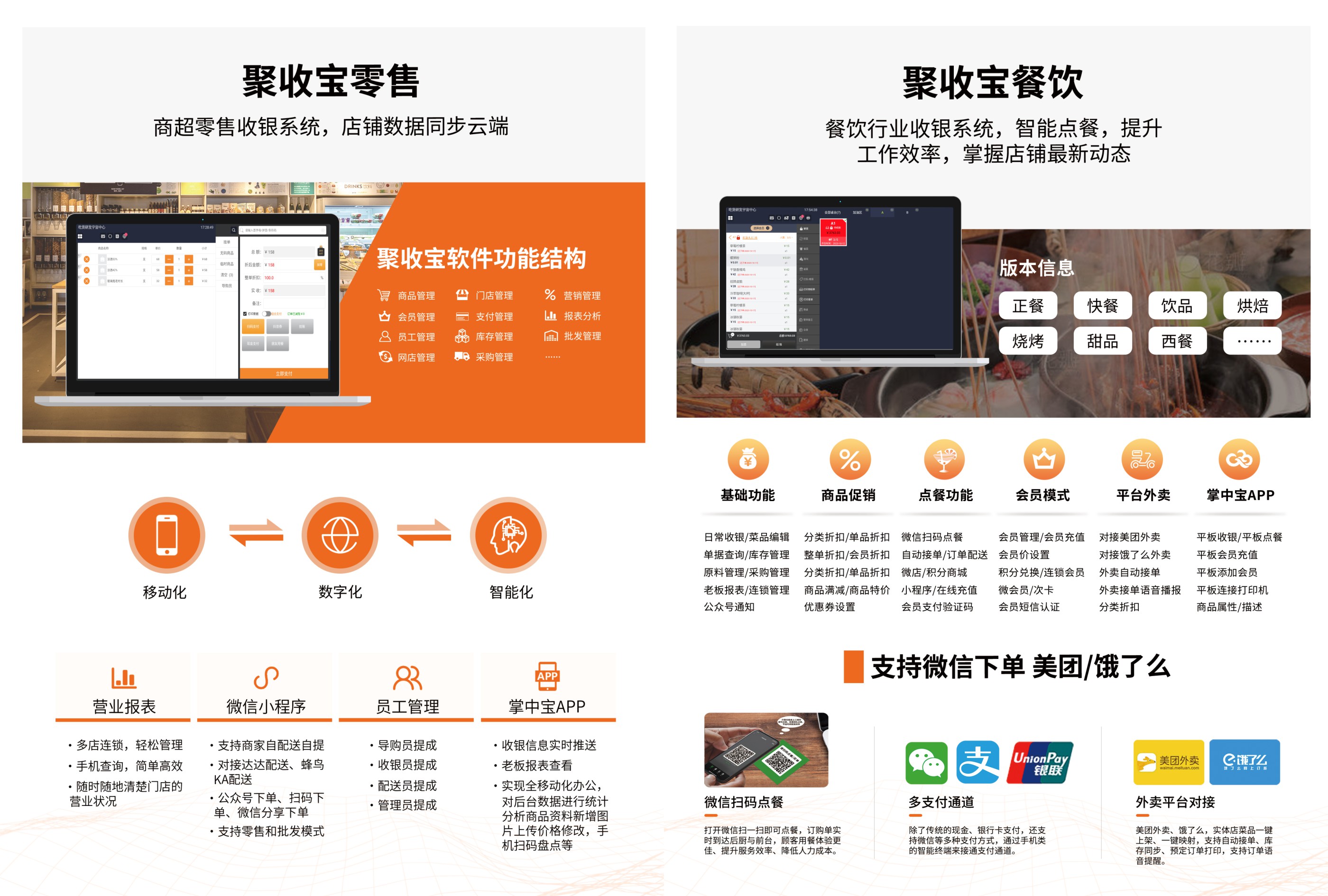 全国连锁2