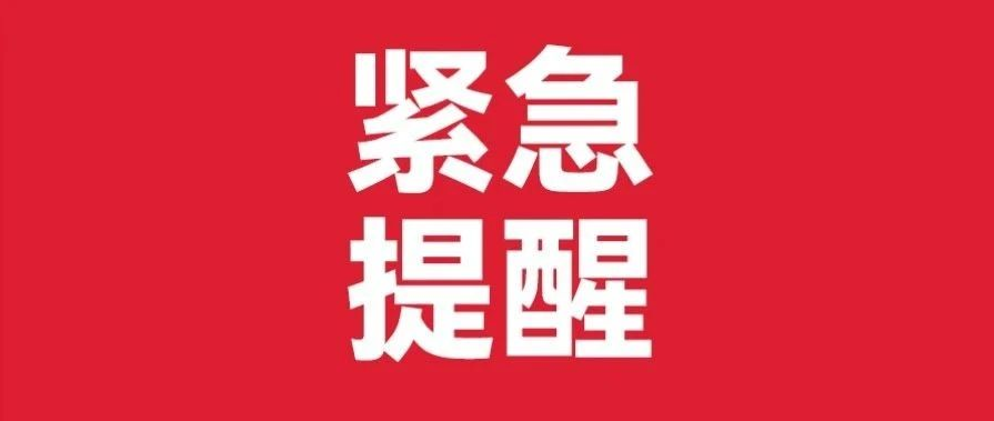 注意：数万商家收款账户被冻结！电诈团伙利用实体店洗钱席卷全国