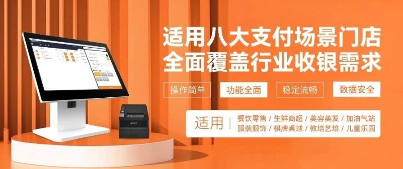 从混乱到有序？聚收宝收银助力邵阳冰淇淋批发焕发生机