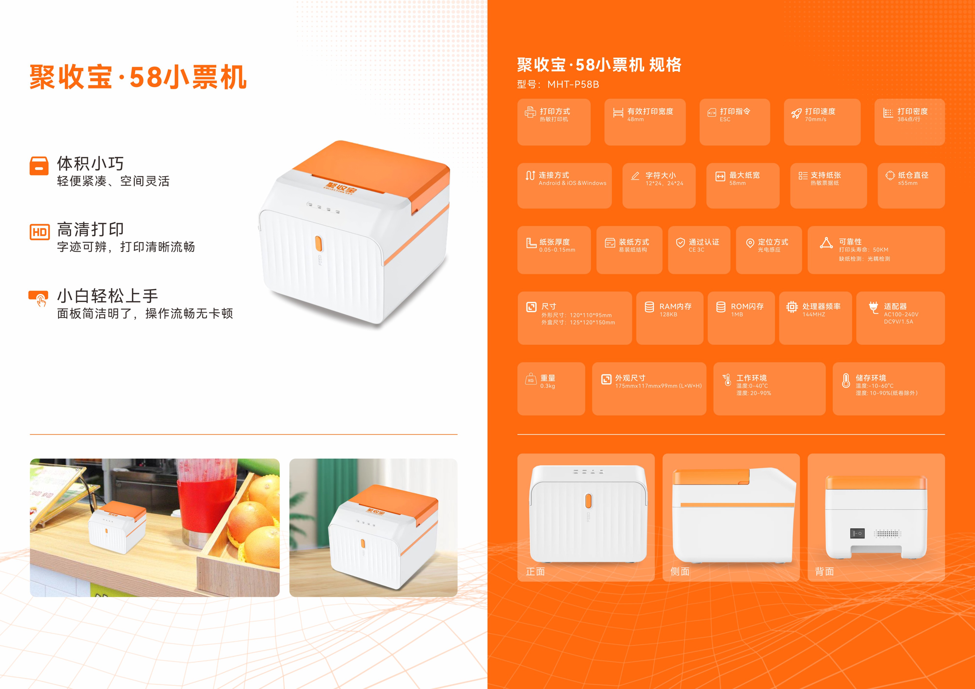 配置汇总2_9.JPG